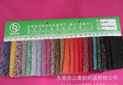 SK-0463#熱銷2014款韓版針織呢料 卓尚呢與雙彩呢的市場探析
